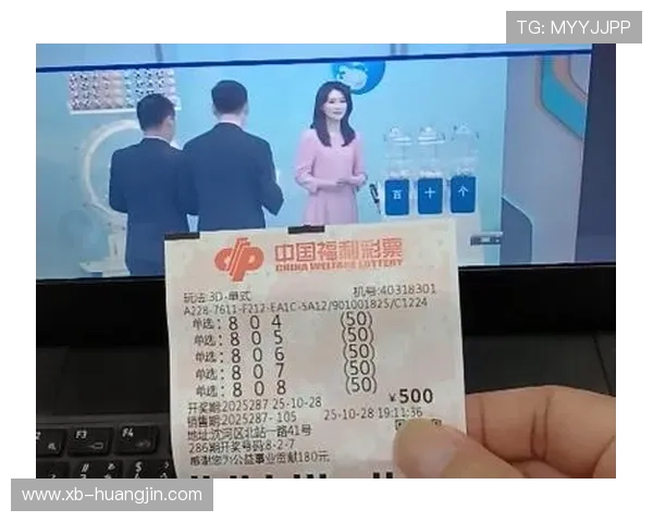 福彩3D开奖结果查询:最新开奖号码与直播回顾